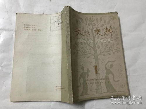 文化史料叢刊第一輯 史志編輯服務(wù)及其價(jià)值探析