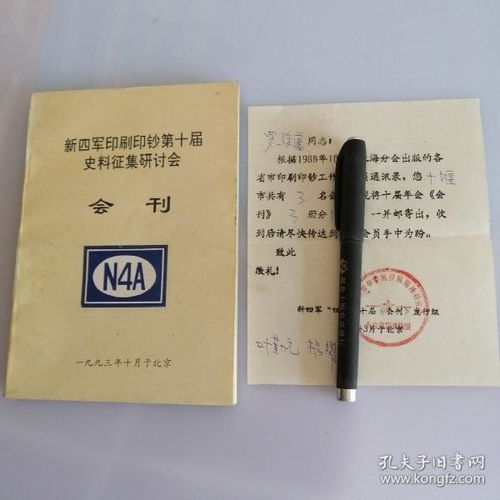 孔夫子舊書網(wǎng) 移民古舊書店中的歷史記憶