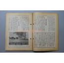 侵華史料揭秘 偽滿洲國(guó)與日本殖民統(tǒng)治的真相