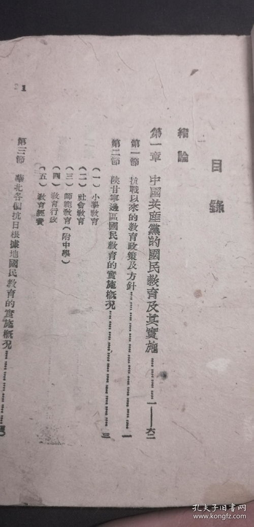 從陜甘寧邊區(qū)教育史料看當(dāng)代中國(guó)現(xiàn)實(shí)教育問題