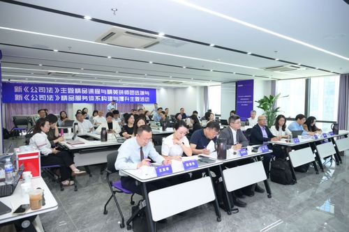 大成小論·新法泉解 濟(jì)南研討會(huì)聚焦新公司法與配套法律服務(wù)升級(jí)